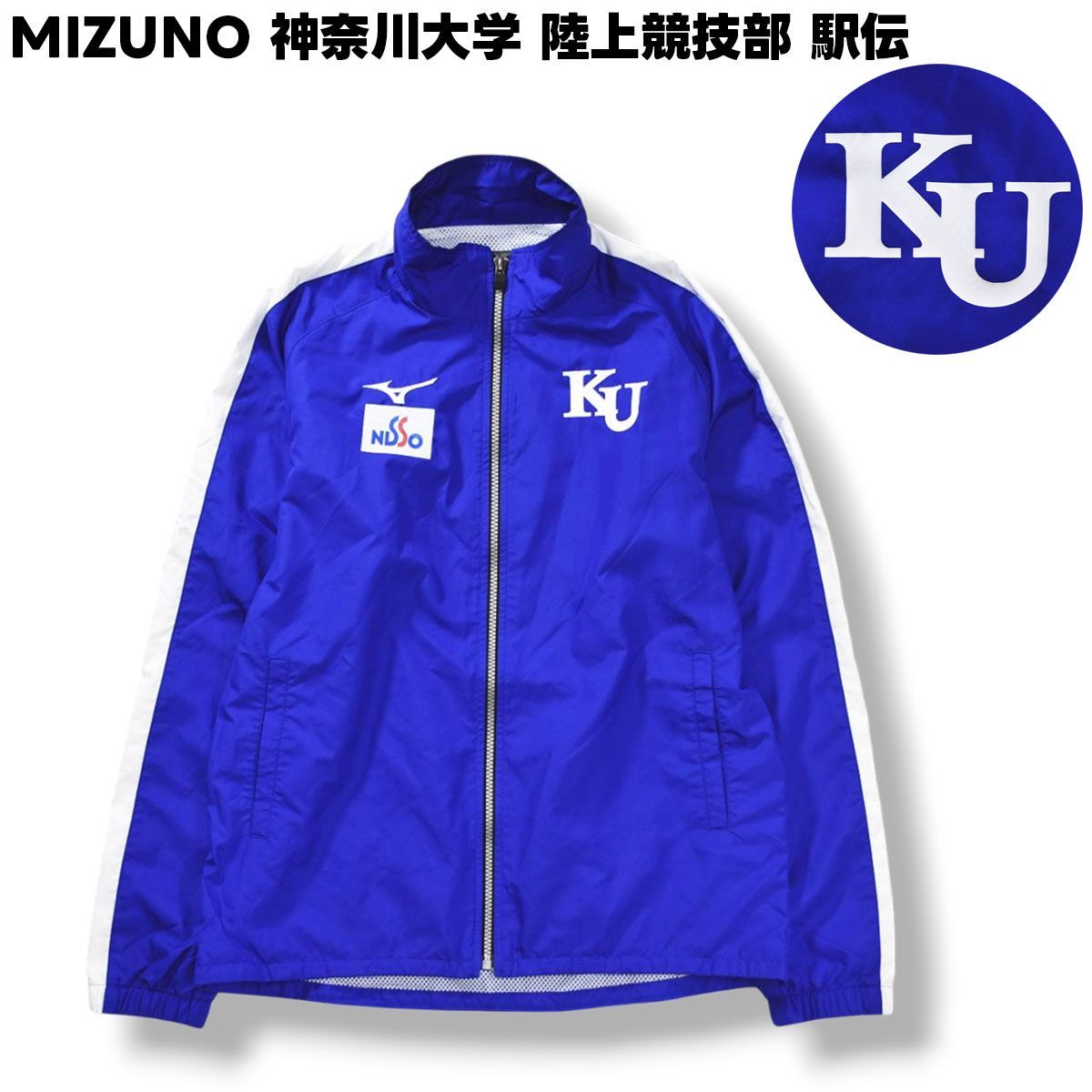 日本製 ミズノ MIZUNO 神奈川大学 陸上競技部 駅伝 ウィンド 