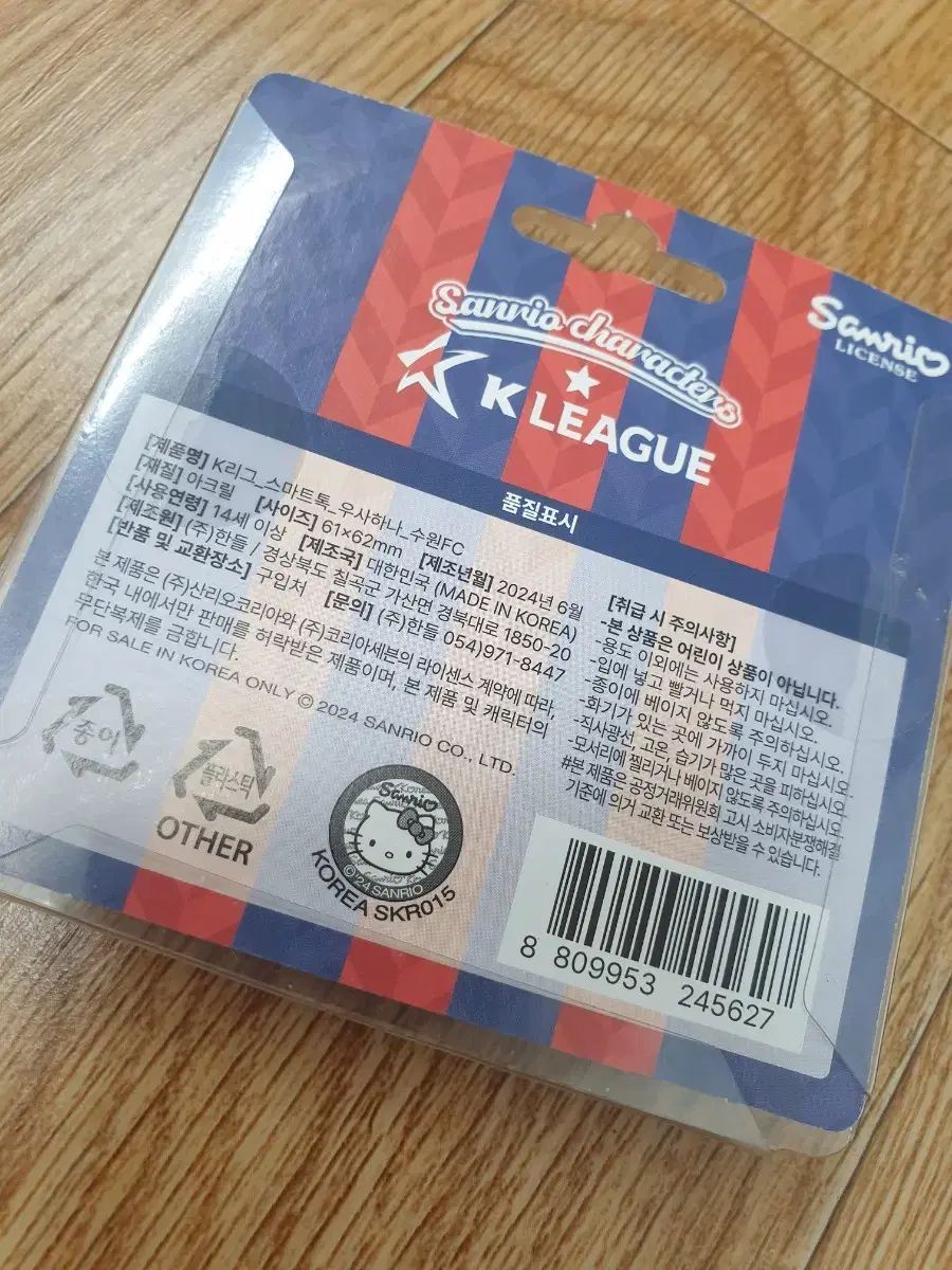 (新品) 水原FC サンリオ ウサハナ グリップトック