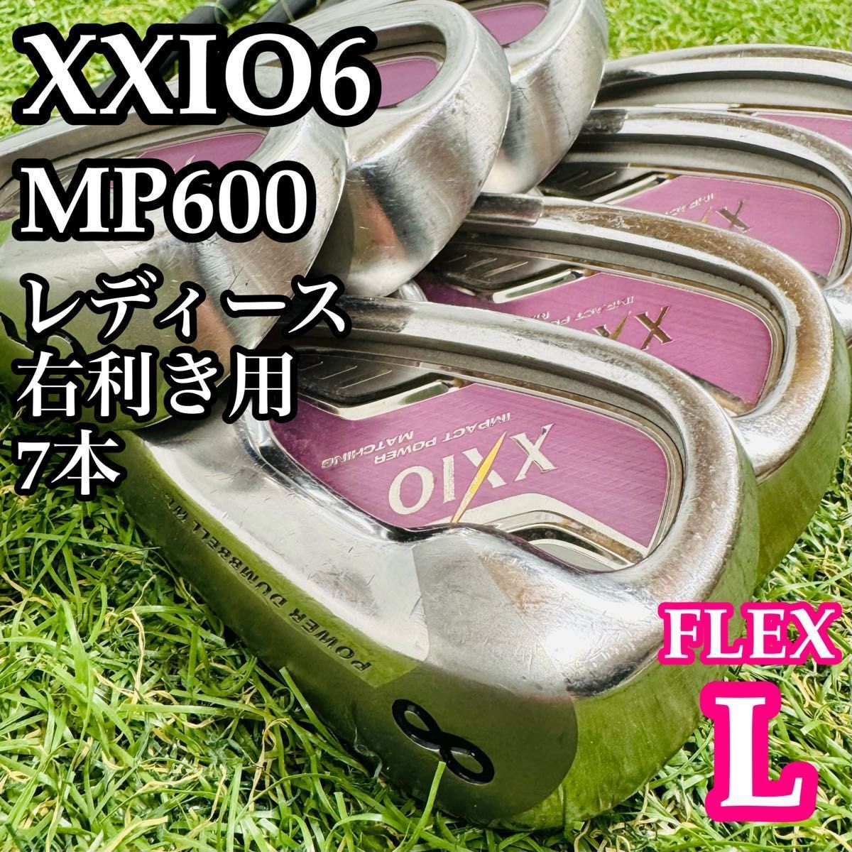 初心者推奨】6代目ゼクシオ XXIO6 レディースアイアンセット 7本 L 初心者推奨】6代目ゼクシオ XXIO6 レディースアイアンセット 7本 L