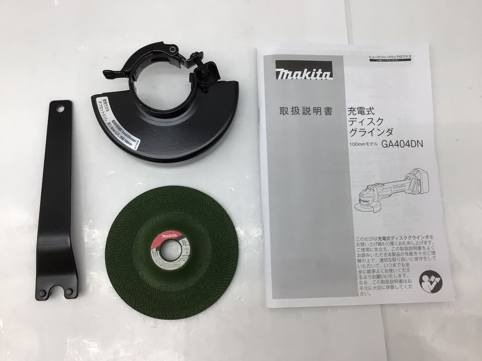  ♥ Makita|マキタ GA 404 DN 18 v充電式ディスクグラインダ IT_W 1 DAK 笠寺 M 04 グラインダー 研磨機