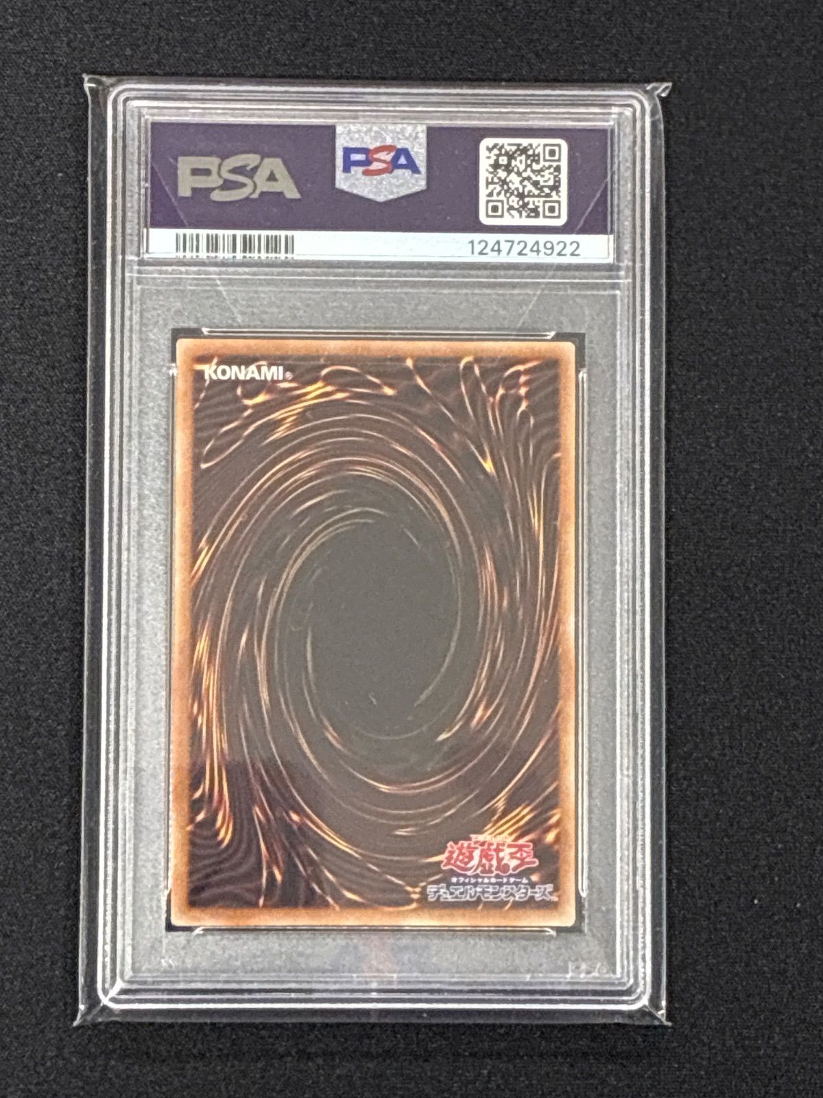 ブラックマジシャンガール25th クオシク イラスト違い PSA10 JP019