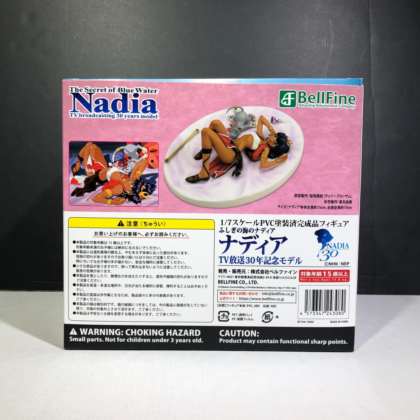 城東41-128] BellFine ふしぎの海のナディア ナディア TV放送30年記念