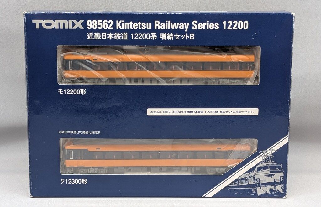 近畿日本鉄道 12200系増結セットB（2両） 【TOMIX・98562】 「鉄道模型