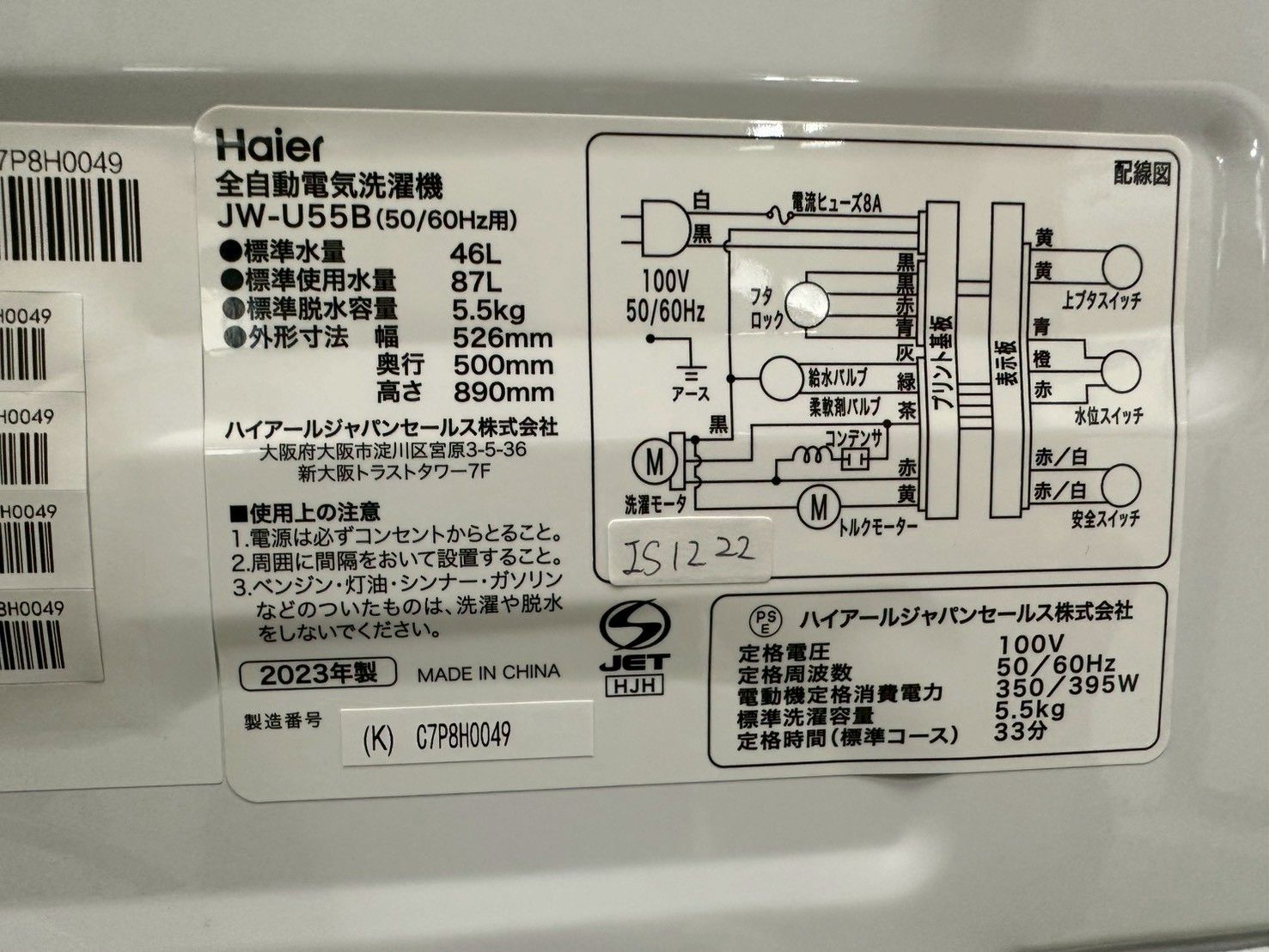 生活家電 大阪送料無料☆3か月保障付き☆洗濯機☆ハイアール
