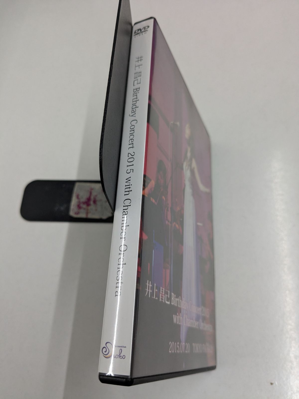 井上昌己 Birthday Concert 2015 DVD 管理7M26/02/08 - メルカリ