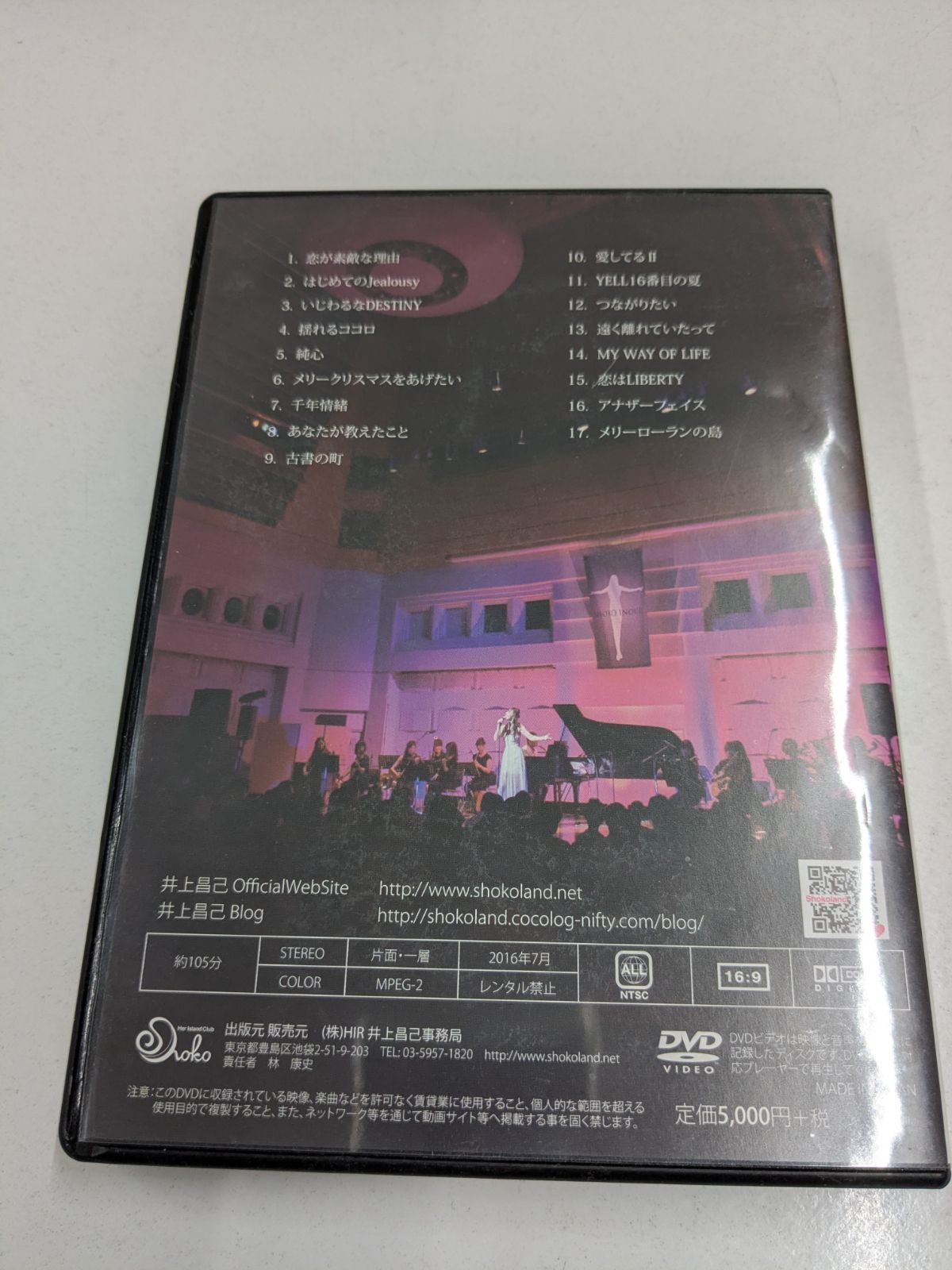 井上昌己 Birthday Concert 2015 DVD 管理7M26/02/08 - メルカリ