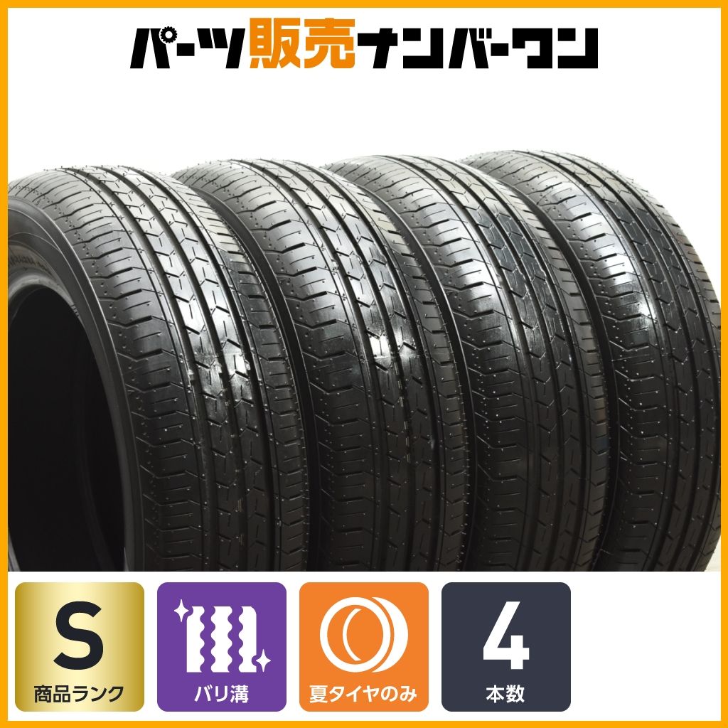 2025年製 超バリ溝】ヨコハマ ブルーアースFE AE30 185/65R15 4本 