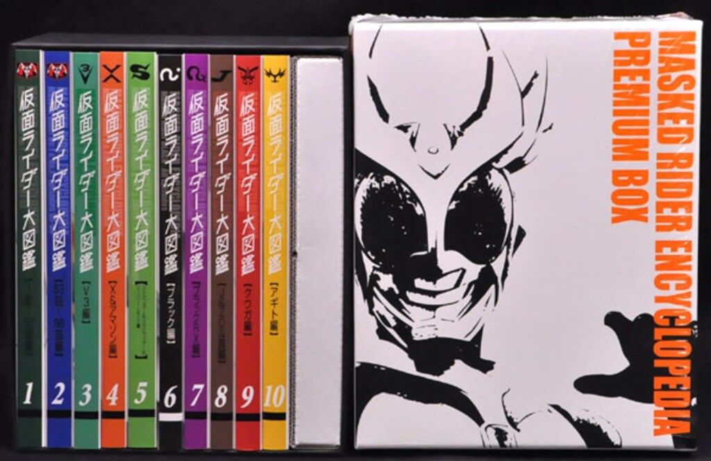 仮面ライダー大図鑑全集プレミアムボックス DVD-BOX 【公式通販】 仮面ライダー大図鑑全集プレミアムボックス DVD-BOX 【公式通販】