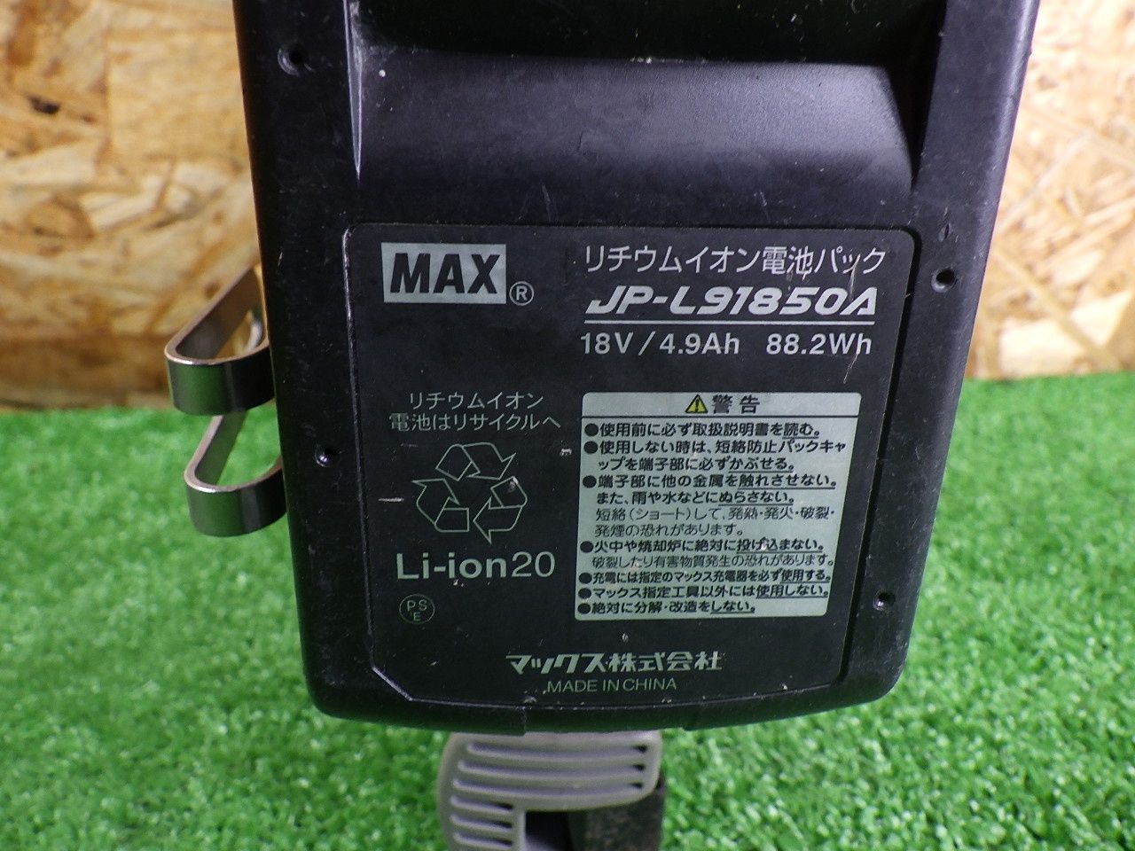 バッテリ 充電器