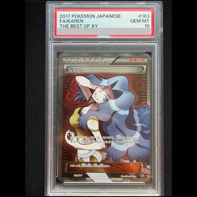 PSA10】カリン(SR仕様) 183/171 1枚 - メルカリ