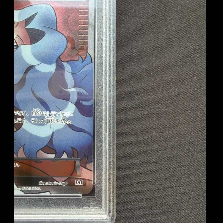 PSA10】カリン(SR仕様) 183/171 1枚 - メルカリ