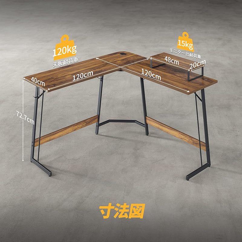 CubiCubi L字デスク 幅120cm*120cm ゲーミングデスク モニター台付き