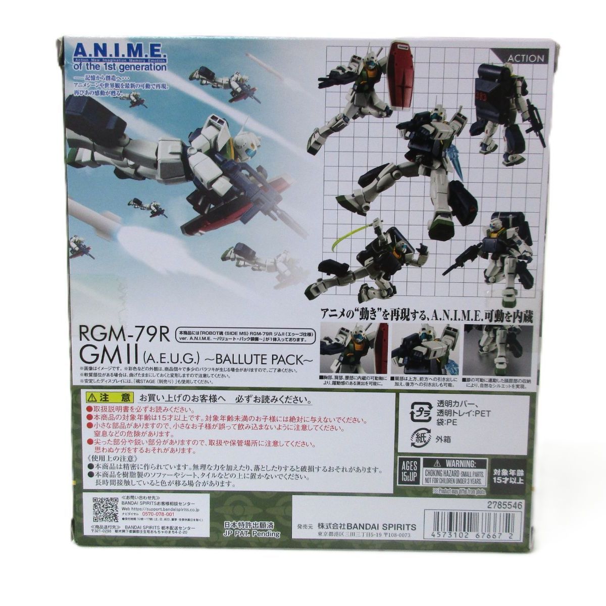 中古】未開封 ROBOT魂 ＜SIDE MS＞ RGM-79R ジムII(エゥーゴ仕様) ver