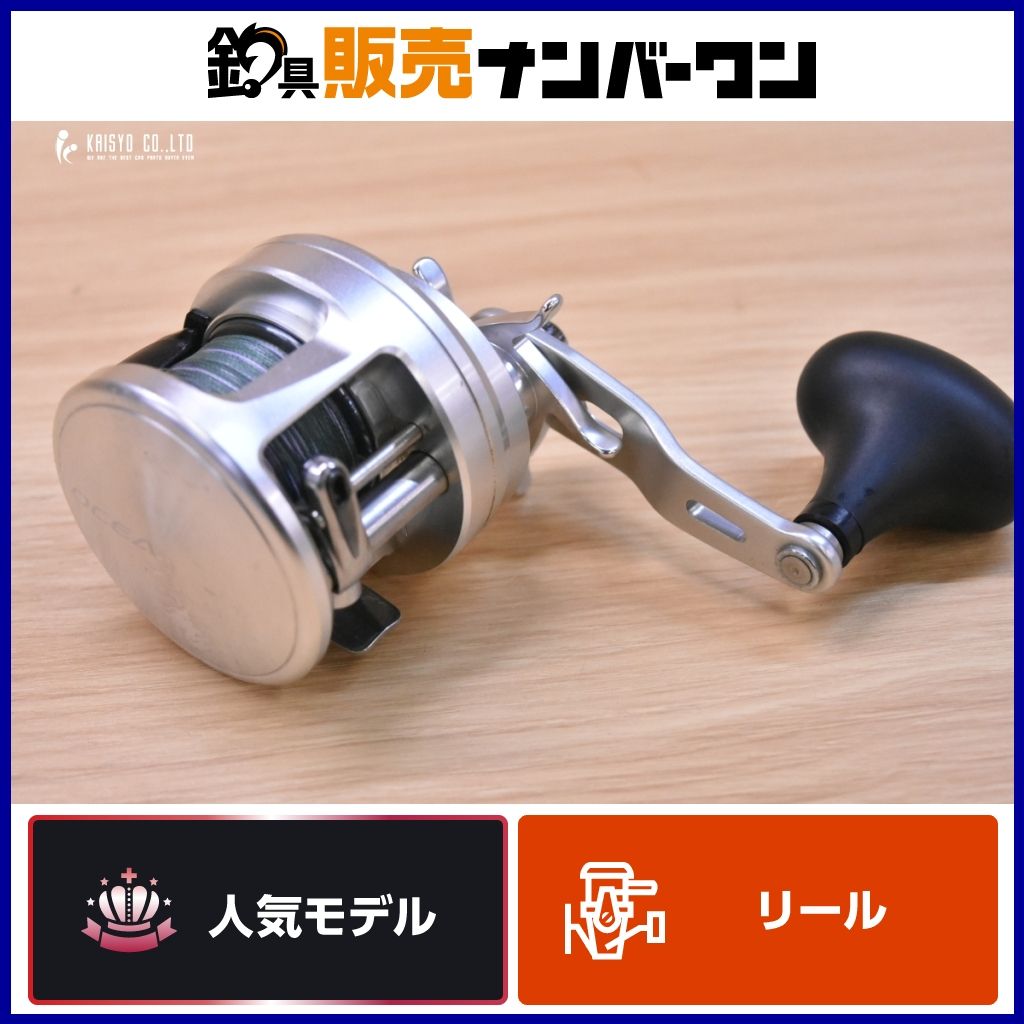 シマノ 13 オシアカルカッタ 301 HG 左 SHIMANO OCEA CALCUTTA ベイトリール オフショア ライトジギング ブリ サワラ マダイ 等