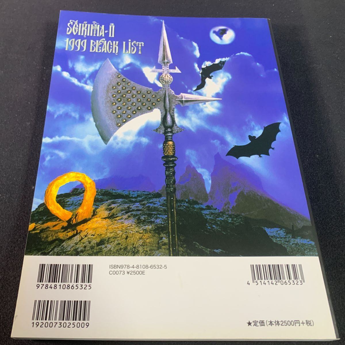 バンドスコア】聖飢魔Ⅱ／1999 BLACK LIST［本家極悪集大成盤］ - メルカリ