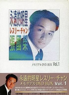 永遠的明星レスリー・チャン メモリアルDVD-BOX Vol.1 中古】洋画DVD 永遠的明星レスリー・チャン～メモリアルDVD-BOX (1
