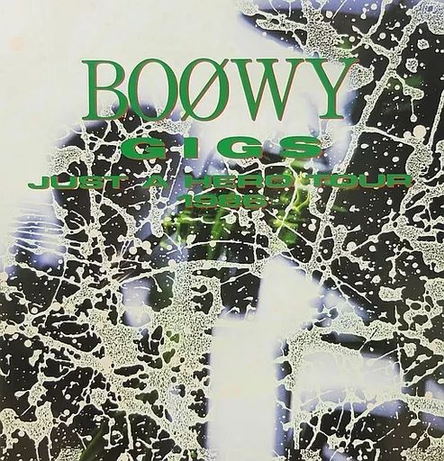 中古】音楽 特典冊子)BOOWY GIGS JUST A HERO TOUR 1986 - メルカリ