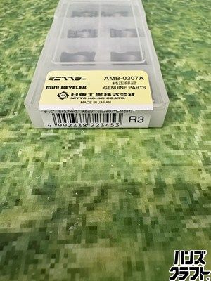 ▽ ♥ 日東工器 ミニベベラー用チップ 部品 S 12.7×R 3 ASSY AMB-0307 A TB 01651 開封品