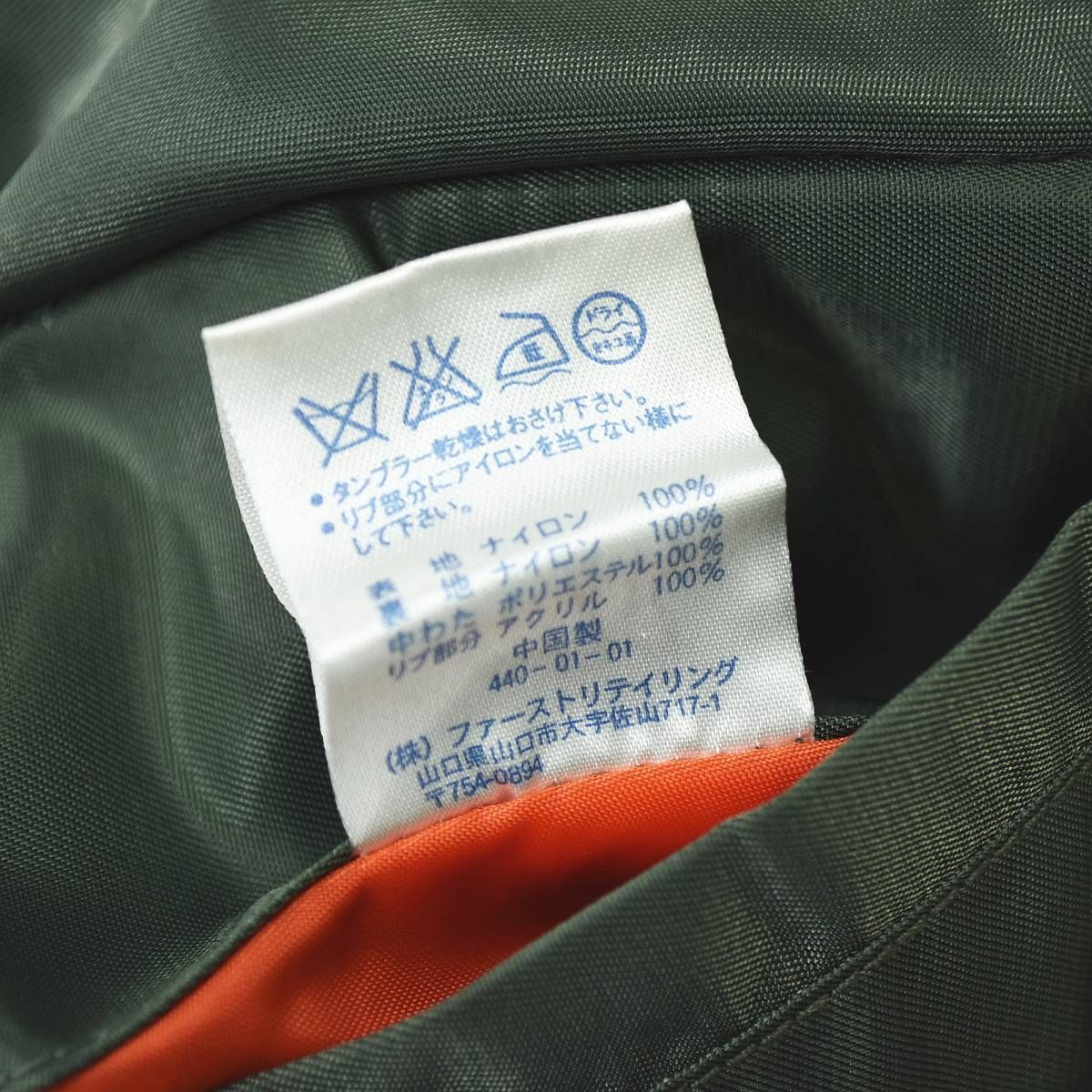 90s ヴィンテージ オールド ユニクロ OLD UNIQLO MA－1 ミリタリー