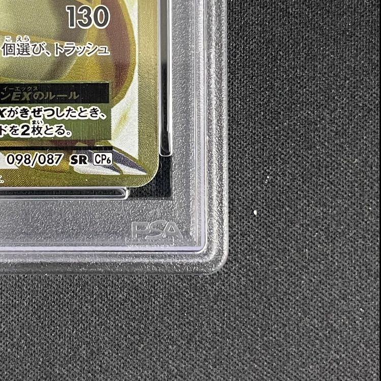 カイリューEX SR