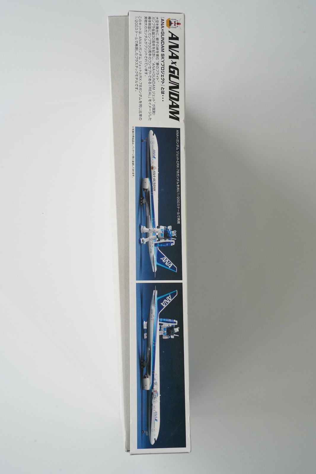 ANA × GUNDAM JET 1/200 BOEING777-300｜2010年 公式コラボ限定モデル