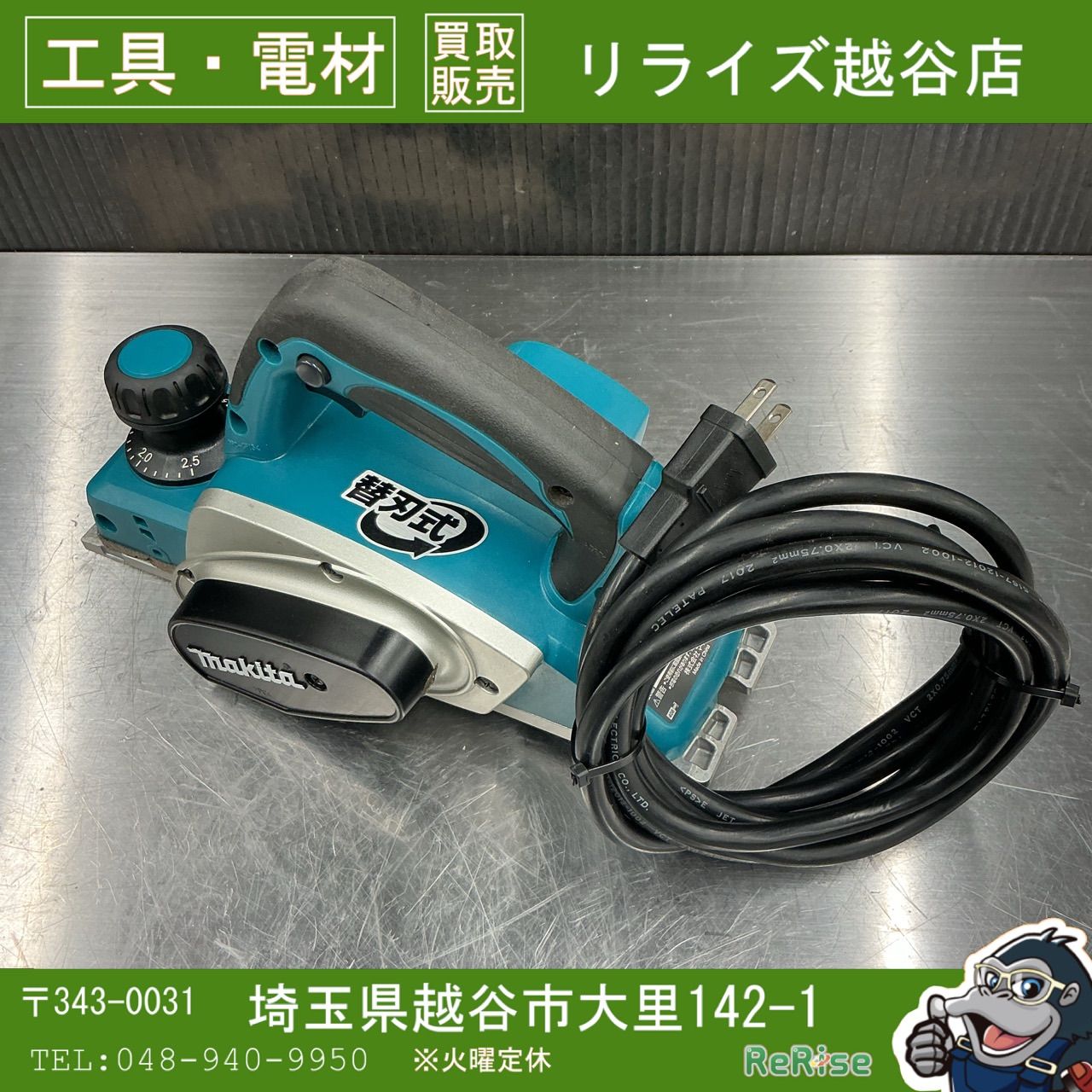 中古】 マキタ/makita 100V 82mm電気カンナ KP0800ASP 替刃式 【越谷店 