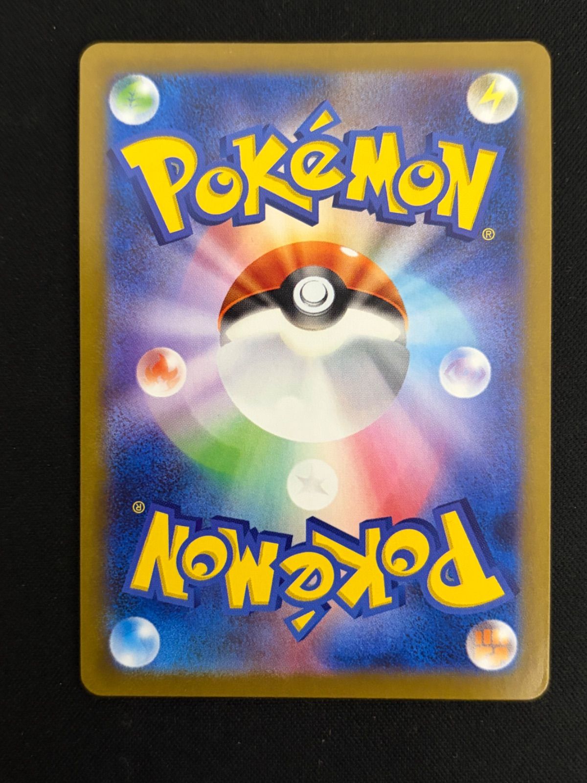 ポケモンカード ポケカ レシラムex BWR 174 086