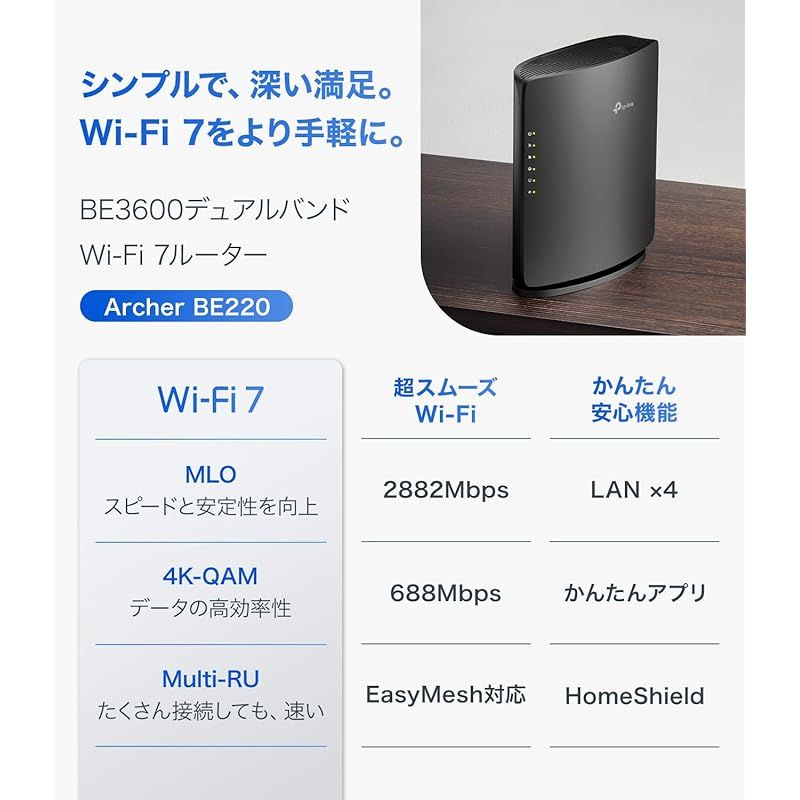 TP-Link WiFi7ルーター Archer BE220 新品 - メルカリ