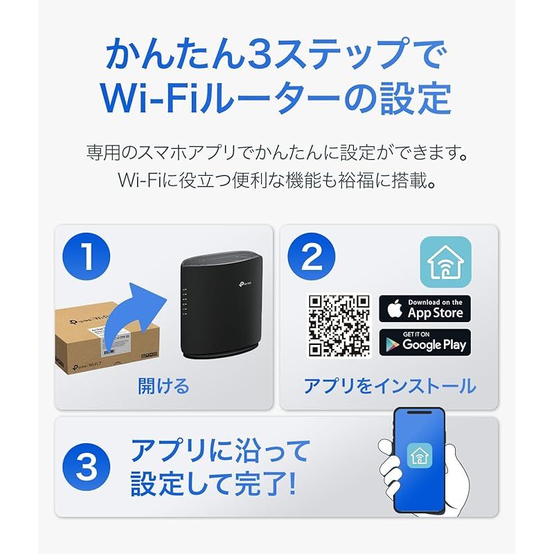 TP-Link WiFi7ルーター Archer BE220 新品 - メルカリ