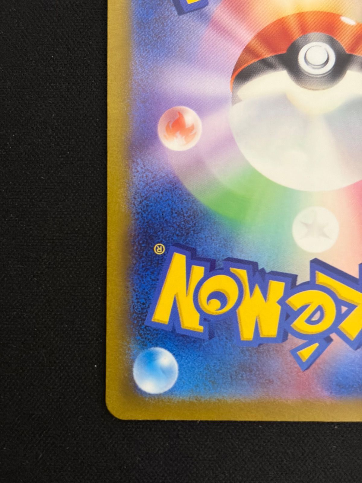 ポケモンカード