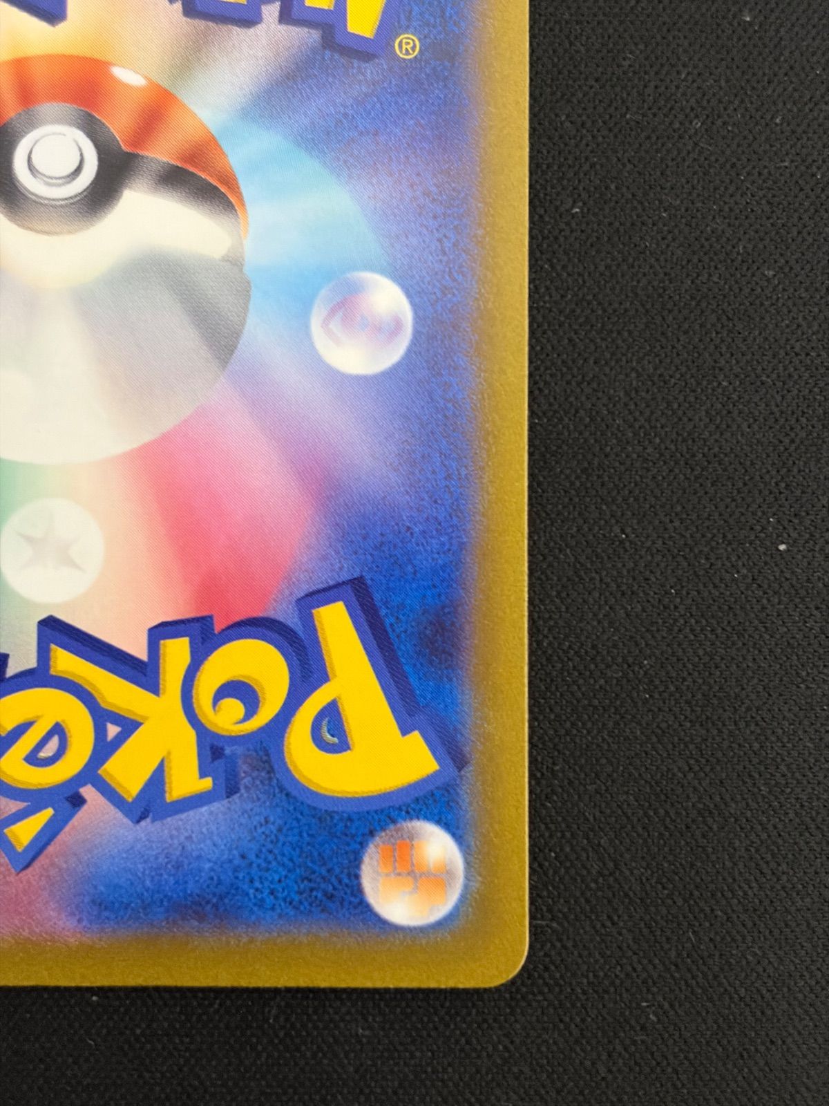  ポケモンカード ポケカ コイキング AR 080 073 ポケモンカードゲーム トレーディングカード