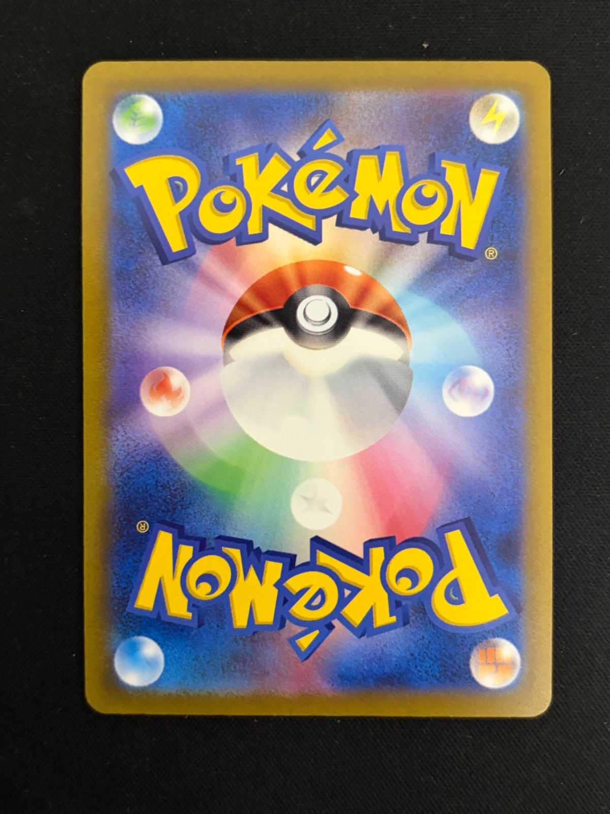 ポケモンカード ポケカ コイキング AR 080 073