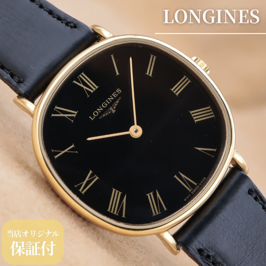 LONGINES 847.4449 Vintage ロンジン ゴールドケース 黒文字盤 手巻き