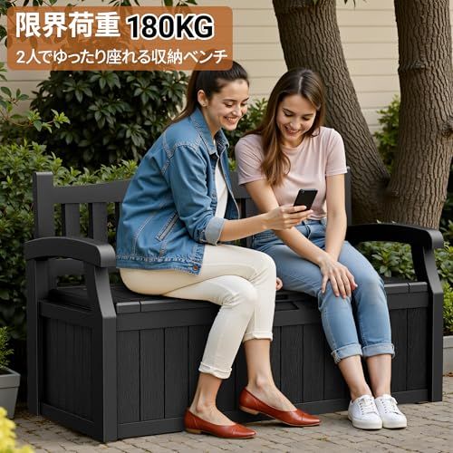 迅速に発送 Alebert｢アレベルト｣ 物置 収納ベンチ 屋外 302Ｌ大容量 ロングベンチ 2人用 ストッカー 屋外収納 ガーデン収納 ベンチ コンテナ 防水 耐候 ベランダ ガーデン 庭 収納 大容量 おしゃれ ブラック 76505 bc 6