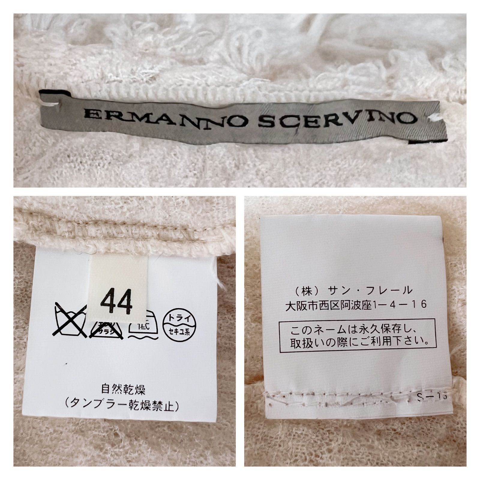 エルマンノ シェルヴィーノ レース ロング カーディガン 38 ERMANNO SCERVINO エルマンノシェルヴィーノ レース ロング