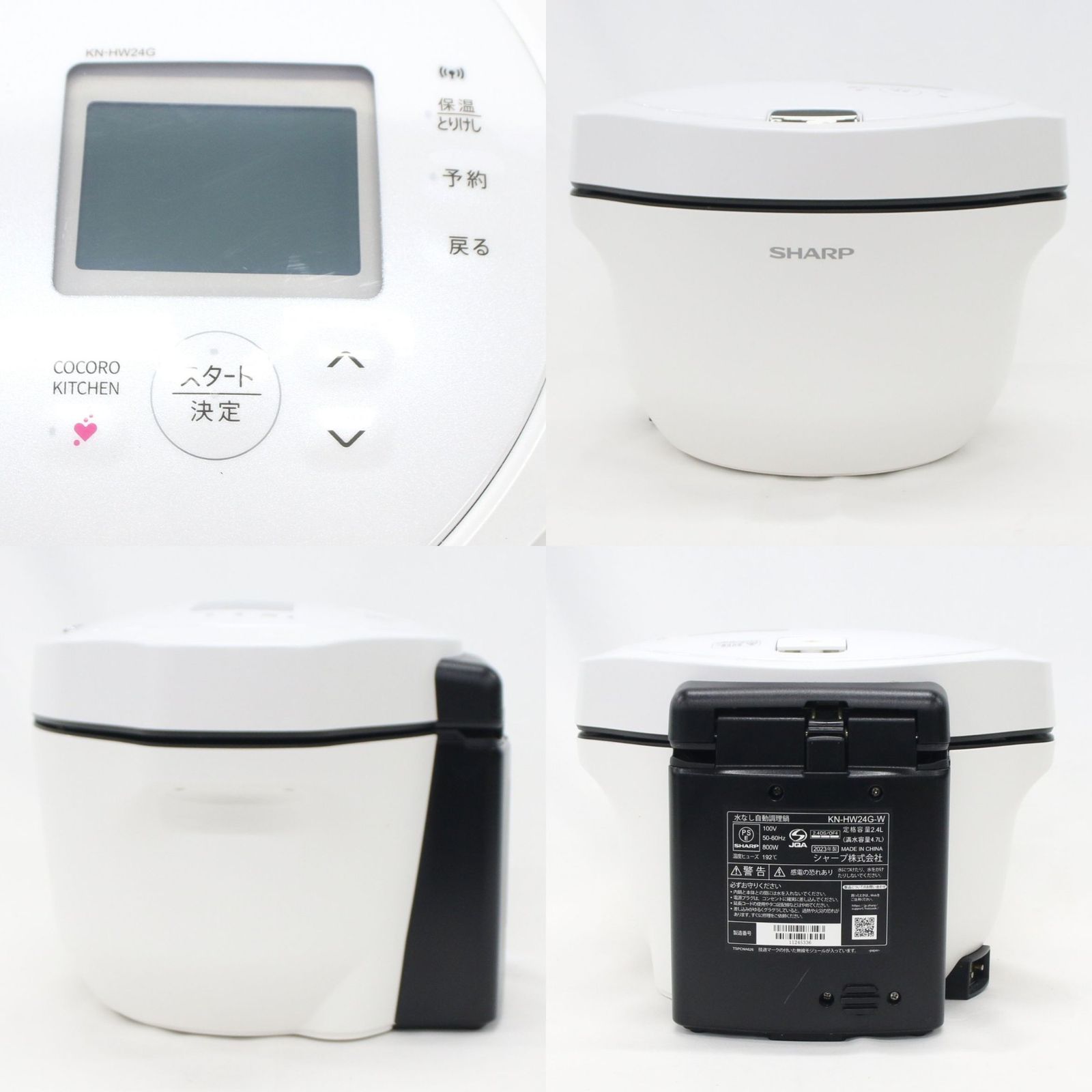 SHARP HEALSIO KN-HW24G-W ホワイト 2.4L 生活家電 SHARP HEALSIO KN