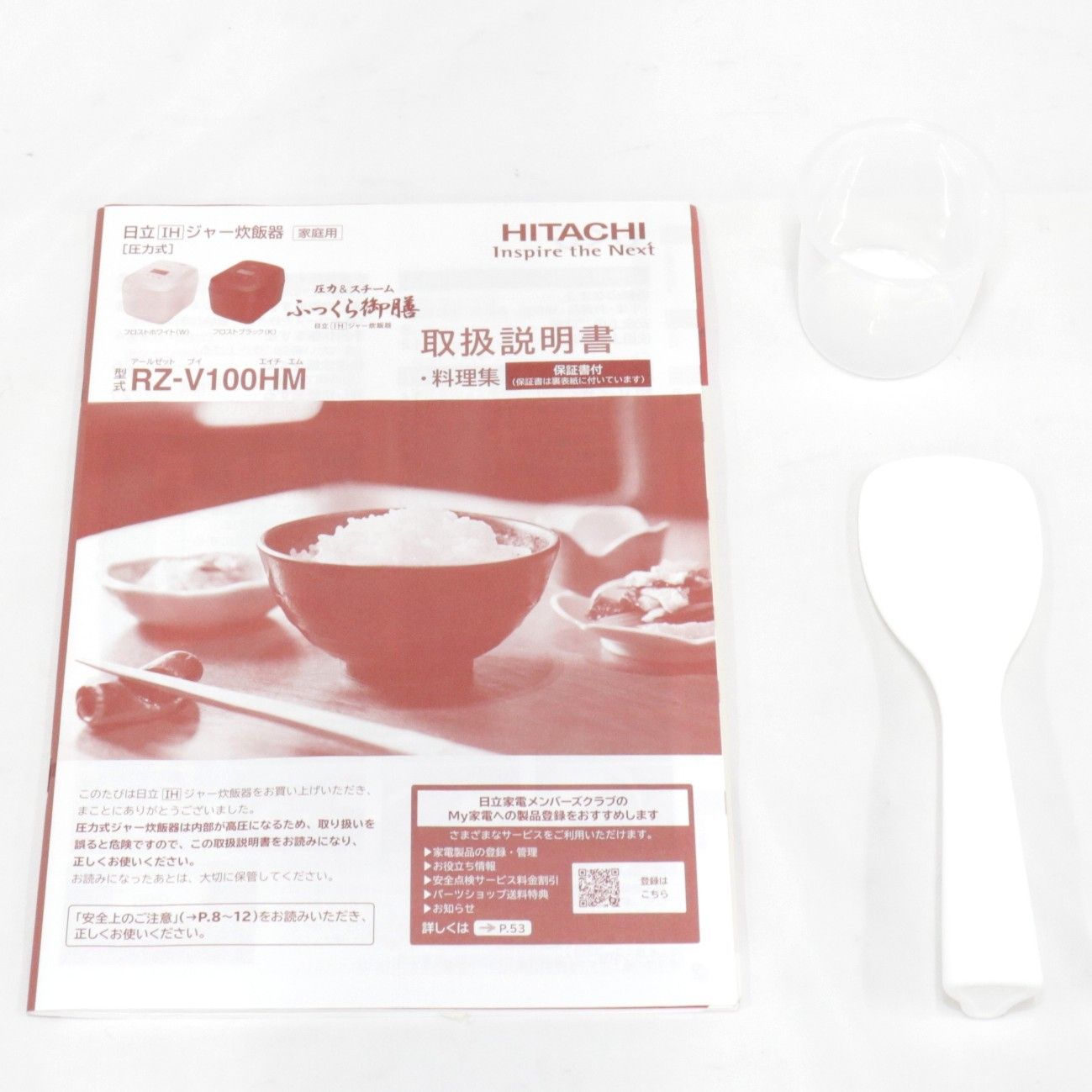 中古 [5.5合炊き] 日立 ふっくら御膳 RZ-V100HM 沸騰鉄釜 圧力 