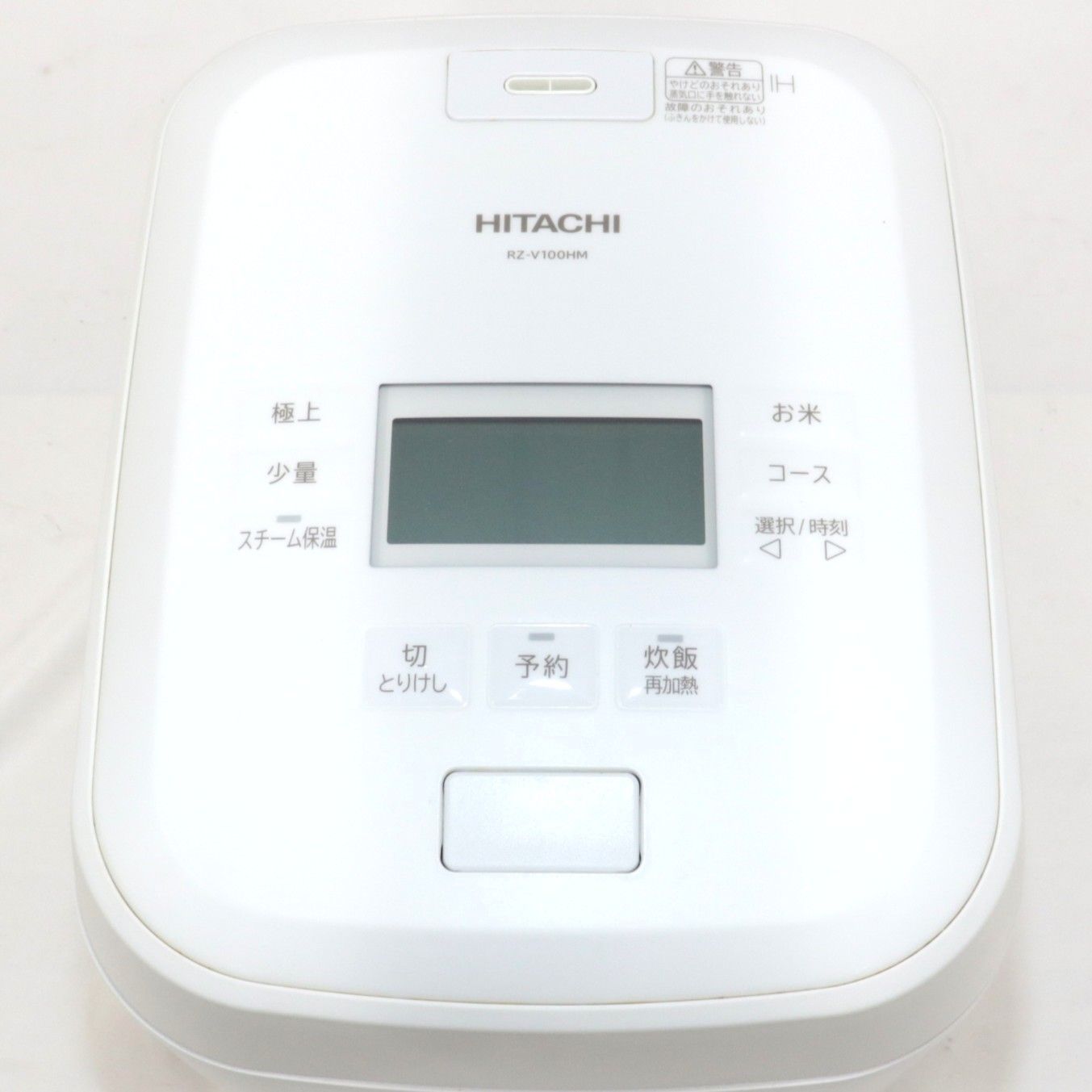 中古 [5.5合炊き] 日立 ふっくら御膳 RZ-V100HM 沸騰鉄釜 圧力 