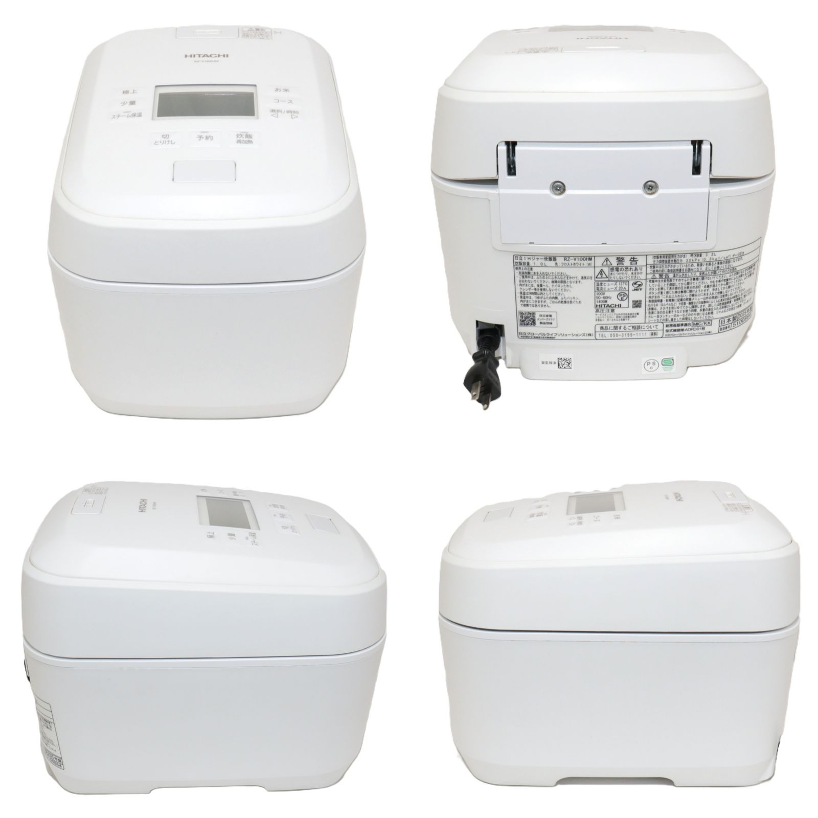 中古 [5.5合炊き] 日立 ふっくら御膳 RZ-V100HM 沸騰鉄釜 圧力 