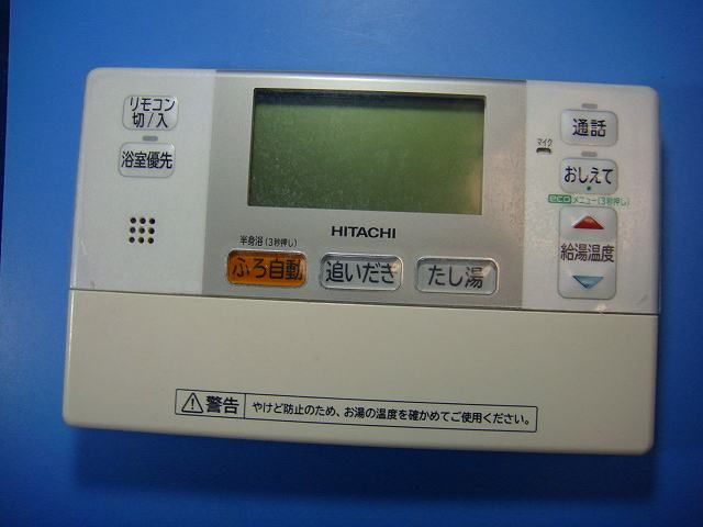 H1FB HITACHI 日立 エコキュート 給湯器 風呂リモコン 送料無料