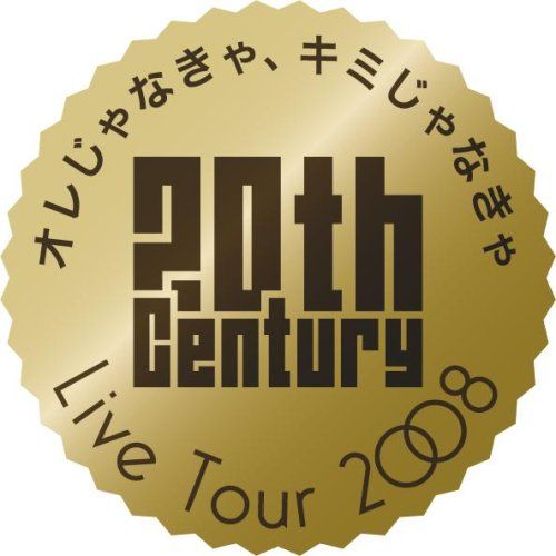 20 th Century LIVE TOUR 2008 オレじゃなきゃ キミじゃなきゃ 初回生産 ジャケットA