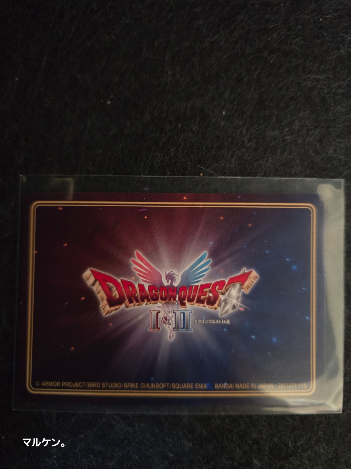 ドラゴンクエストVol.1 あくまのきし カードダス - メルカリ