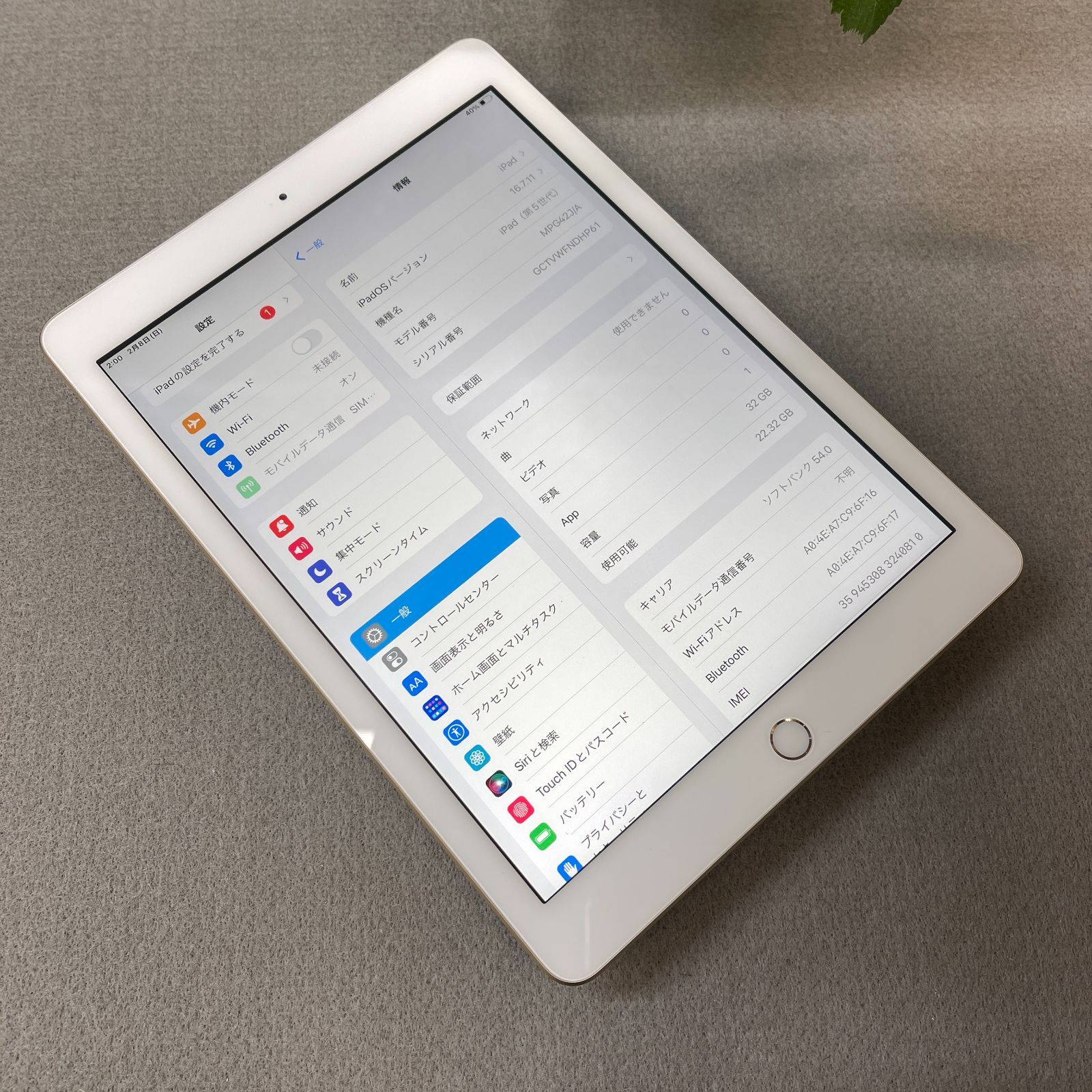 バッテリー94% iPad 第5世代 32GB ゴールド WiFi + Cellular 送料無料