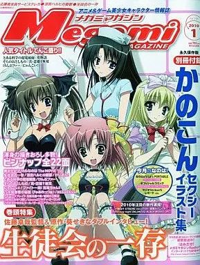 中古】メガミマガジン 付録付)Megami MAGAZINE 2010年1月号 - メルカリ