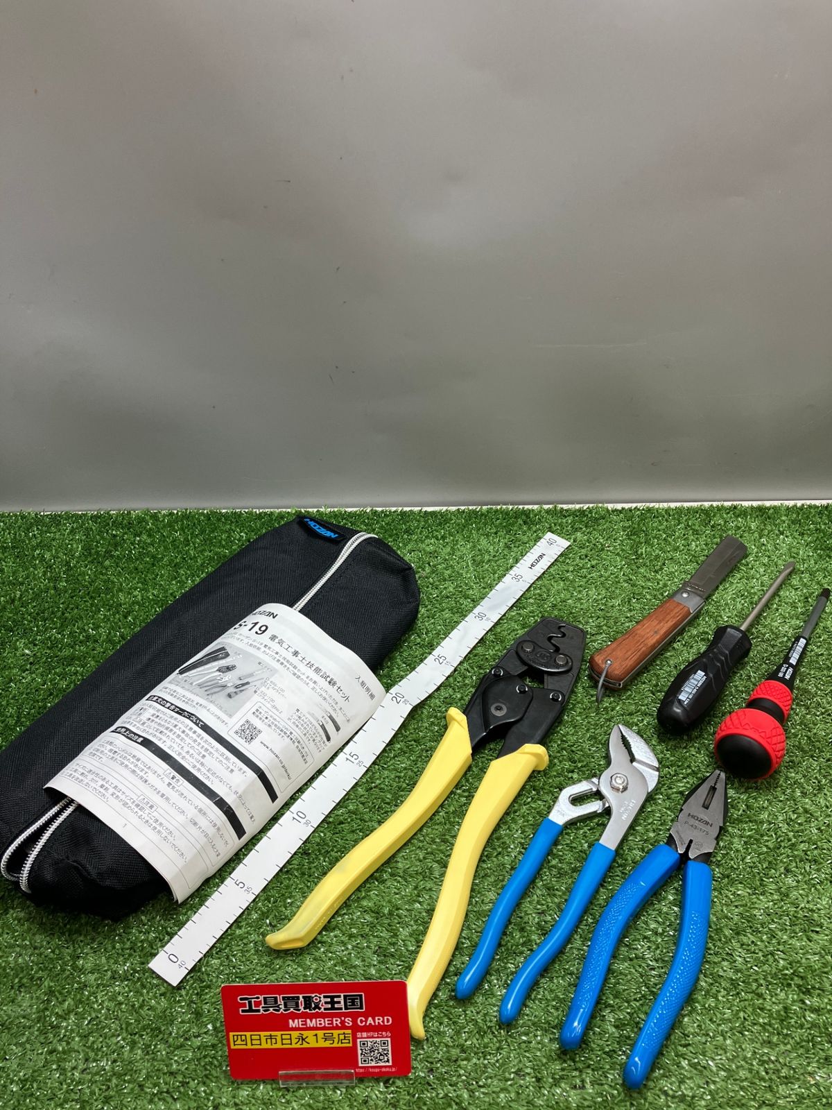 ♥品 0936 ホーザン HOZAN 電気工事士技能試験セット 工具セット 電気工事士技能試験を受験するための基本工具が入ったセット S-19
