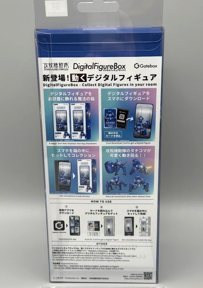 デジタル・フィギュア・ボックス タチコマ 攻殻機動隊展 Ghost and the