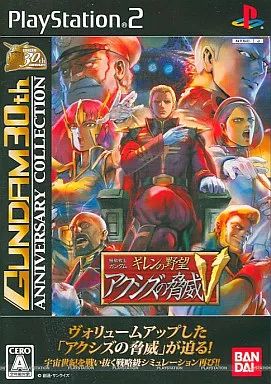中古】PS2ソフト 機動戦士ガンダム ギレンの野望 アクシズの脅威V[廉価