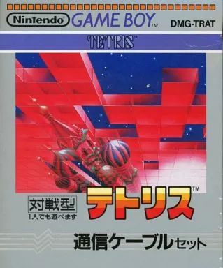 GBソフト テトリス 通信ケーブル付
