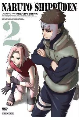 中古】アニメDVD NARUTO -ナルト-疾風伝 遥かなる再会の章(2) [初回 