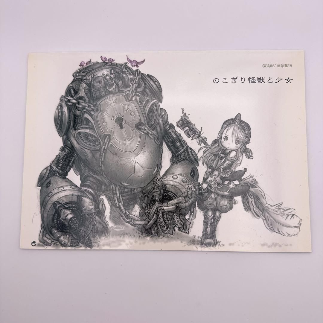 絶版 本 のこぎり怪獣と少女 冊子本 ドアビートル 2008 コミケ